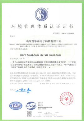 公司顺利通过环境管理体系和职业健康安全体系认证审核